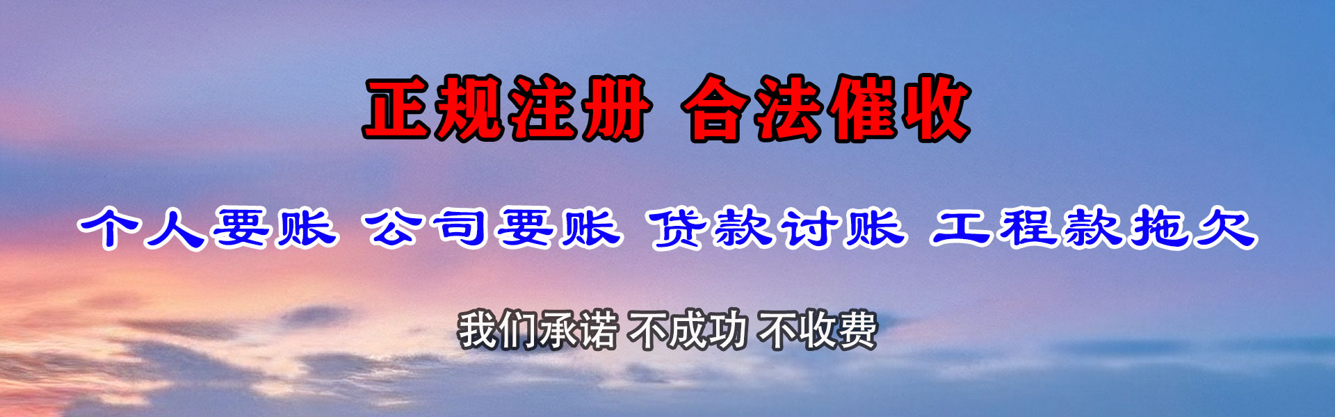 增城收债公司